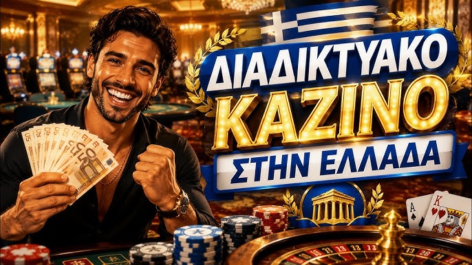 Το Καλύτερο Online Καζίνο Επιλέξτε Σωστά και Παίξτε Έξυπνα Το Καλύτερο Online Καζίνο Επιλέξτε Σωστά και Παίξτε Έξυπνα